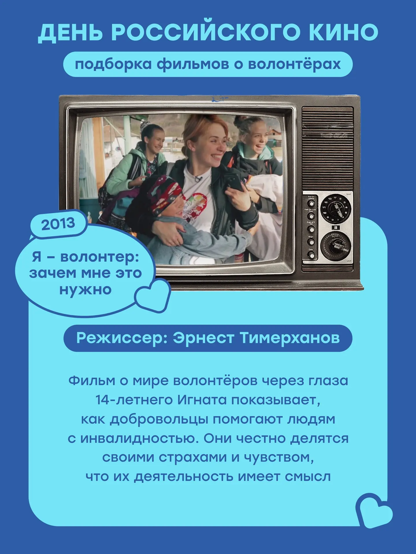 С праздником, любители кино 🍿