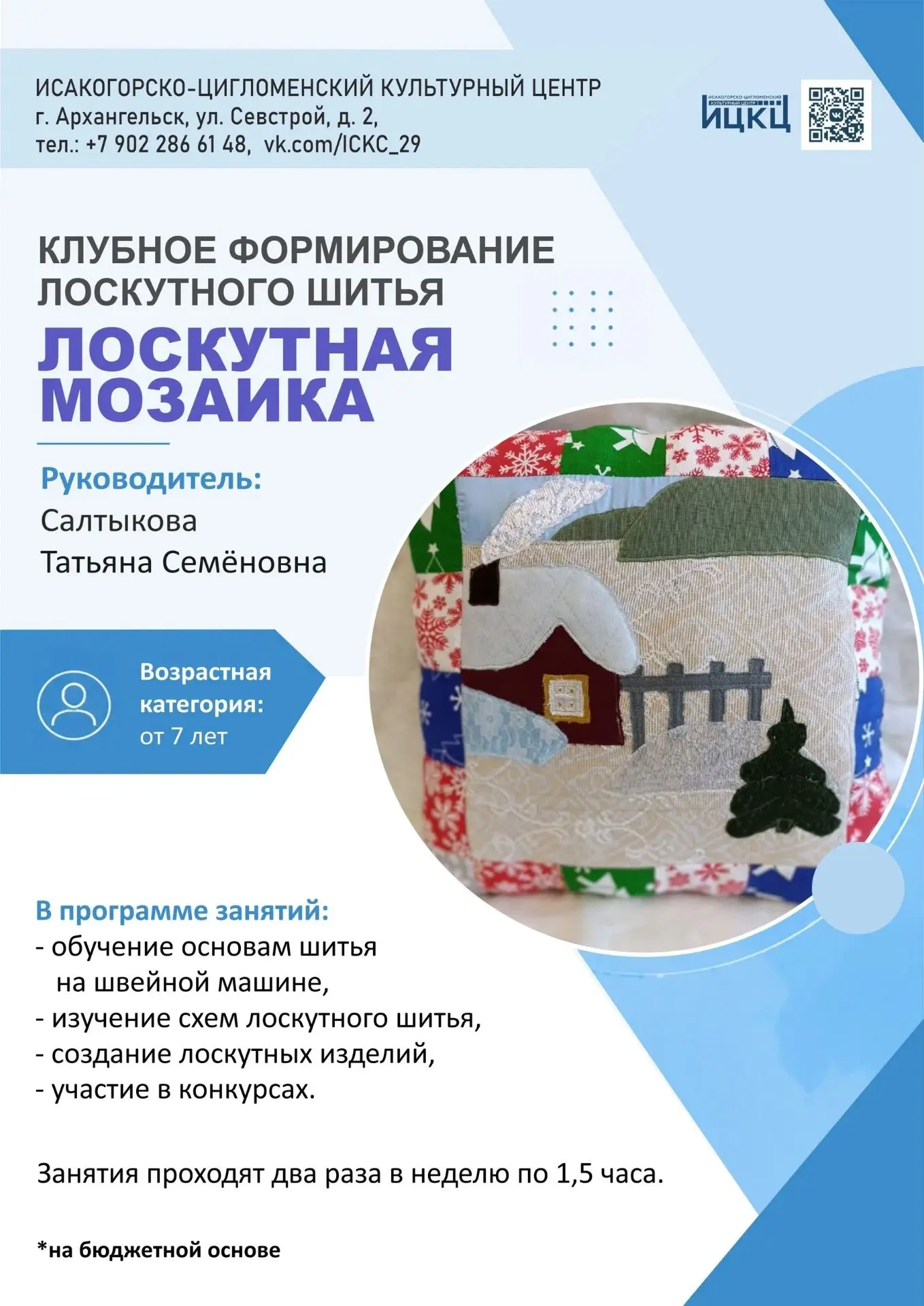 Ведётся предварительная запись в клубное формирование на новый творческий сезон 2026 - ...