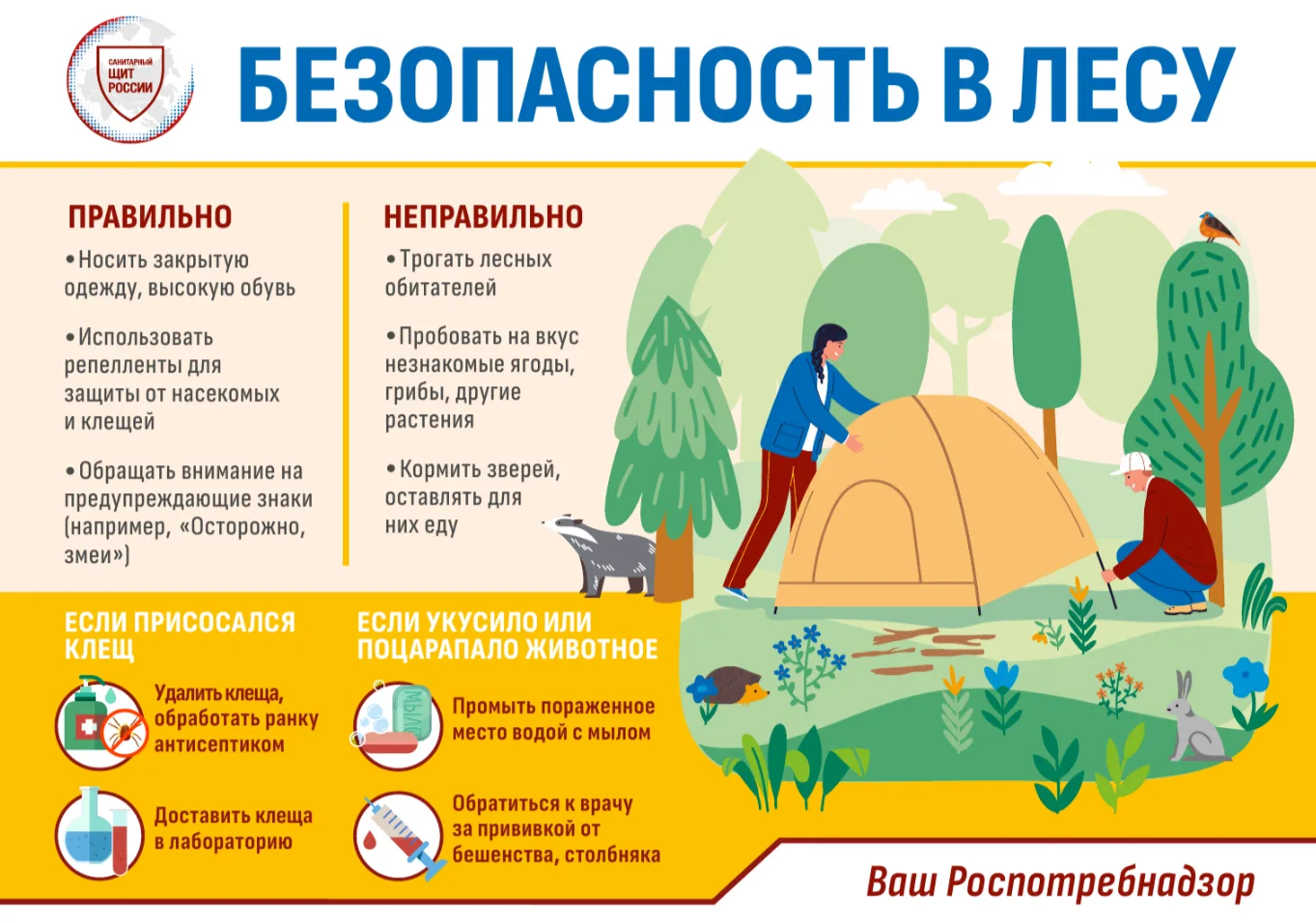 #роспотребнадзор_крым