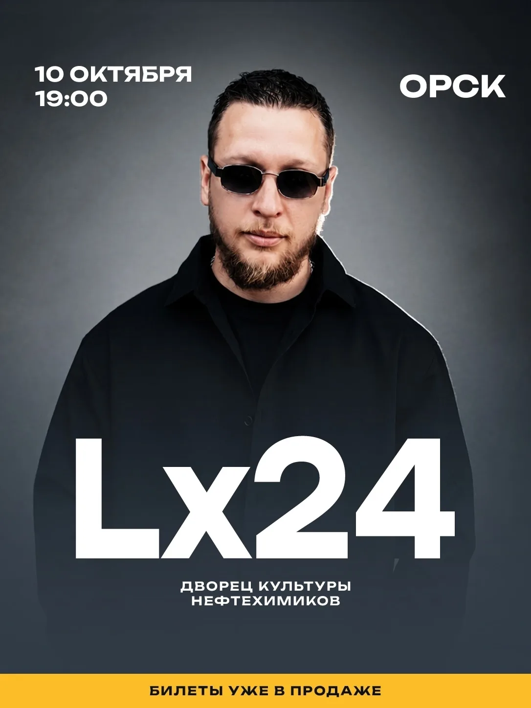 https://lx24orsk2026.ticketscloud.org