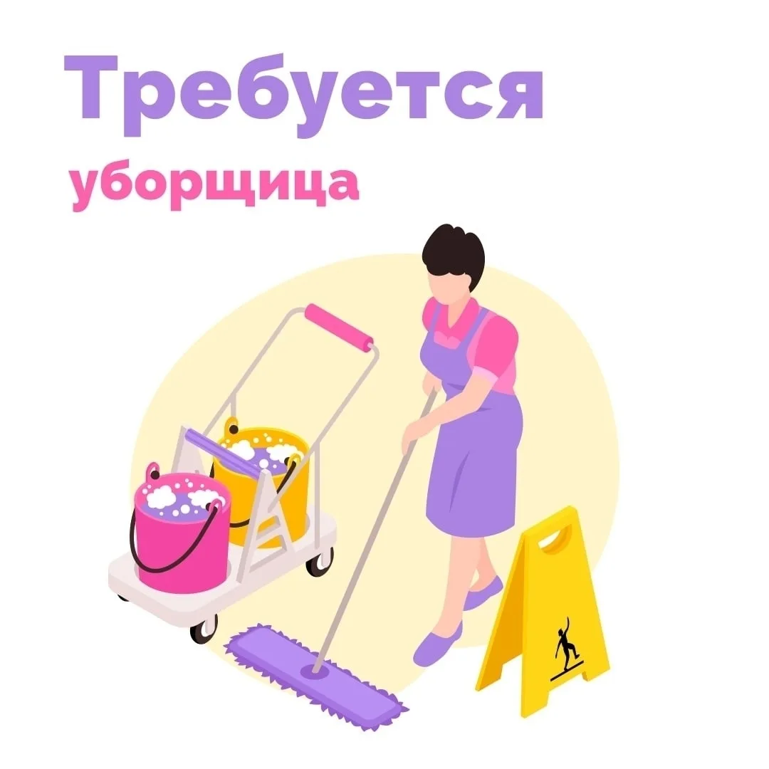 Нововоронеж | пос.Колодезный | Воронеж🏡  ВАКАНСИЯ: уборщица    В Нововоронежский Дворец культуры (пл