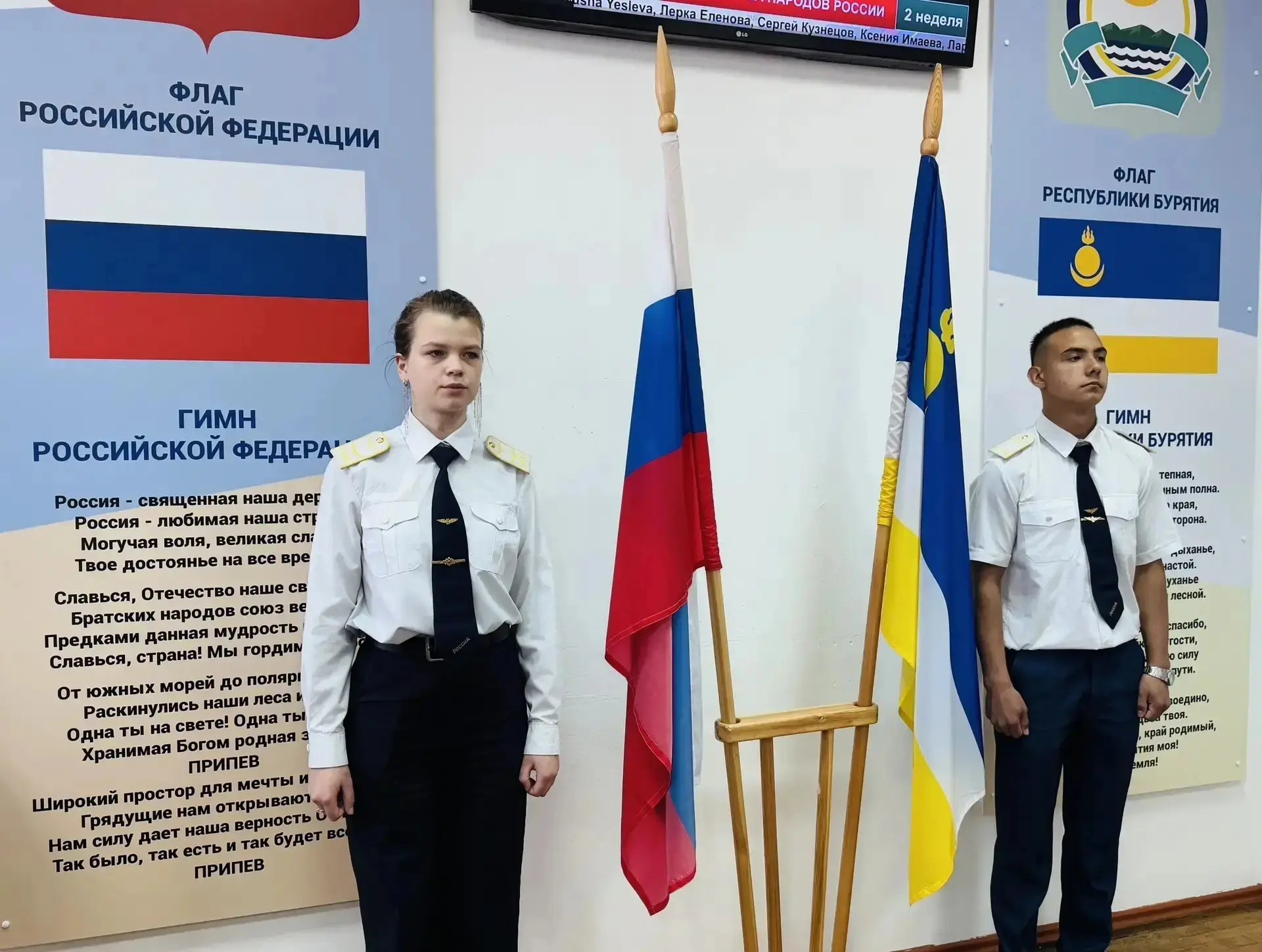 🇷🇺 25 мая состоялась торжественная линейка поднятия флагов Российской Федерации и Рес...