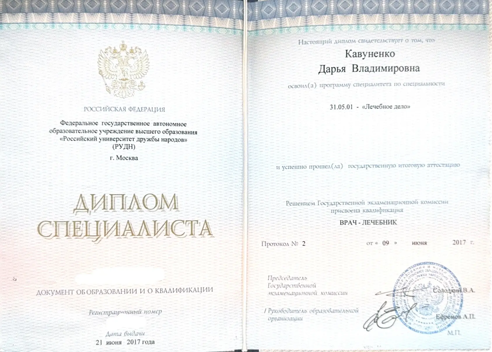 Дипломы об образовании. 

Добавила только самые основные, чтобы не было вопросов, а врач ли я. 
Врач