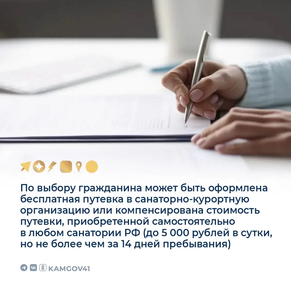 👵Более 150 камчатских пенсионеров получили санаторно-курортное лечение в 2026 г.  ➡️Мера социальной 