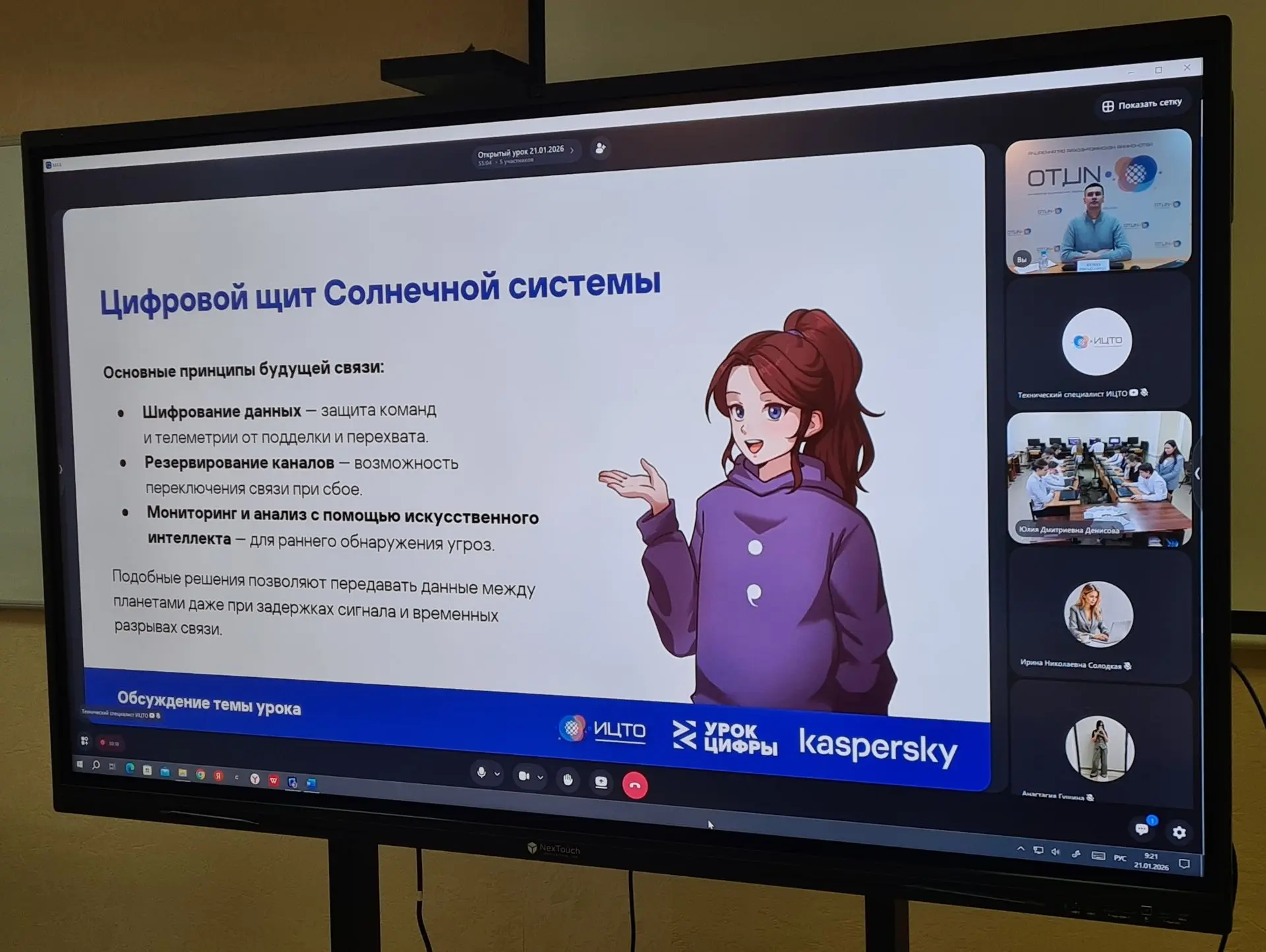Обучающиеся 10 класса приняли участие в открытом уроке «Кибербезопасность в космосе» от компании «Ла