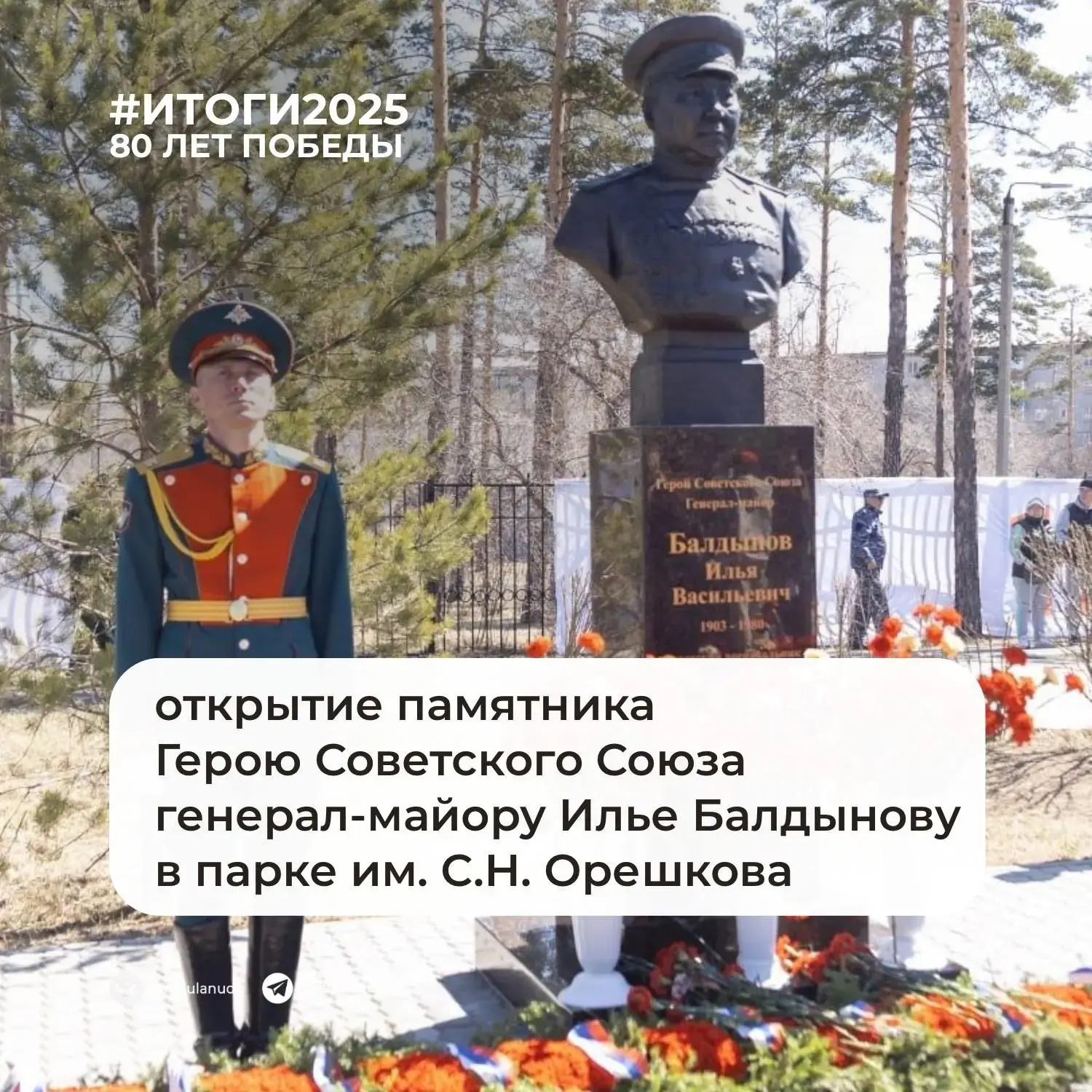 Что сделано в Железнодорожном районе в 2025 году:  ✅ открыли после реконструкции стадион «Забайкалец