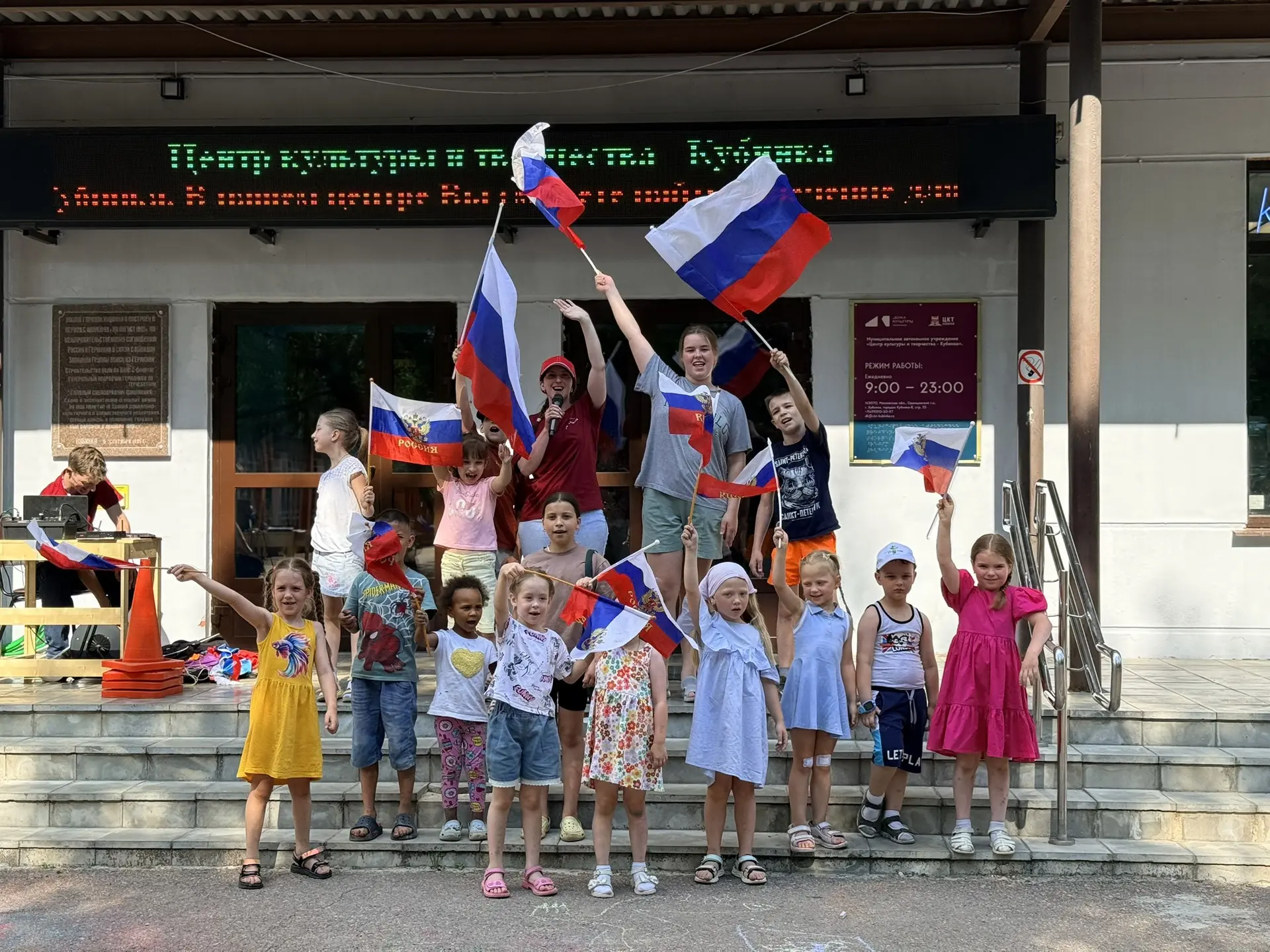 12 июня в рамках проекта «КультКаникулы» состоялась игровая программа, посвящённая Дню России.
Ребят