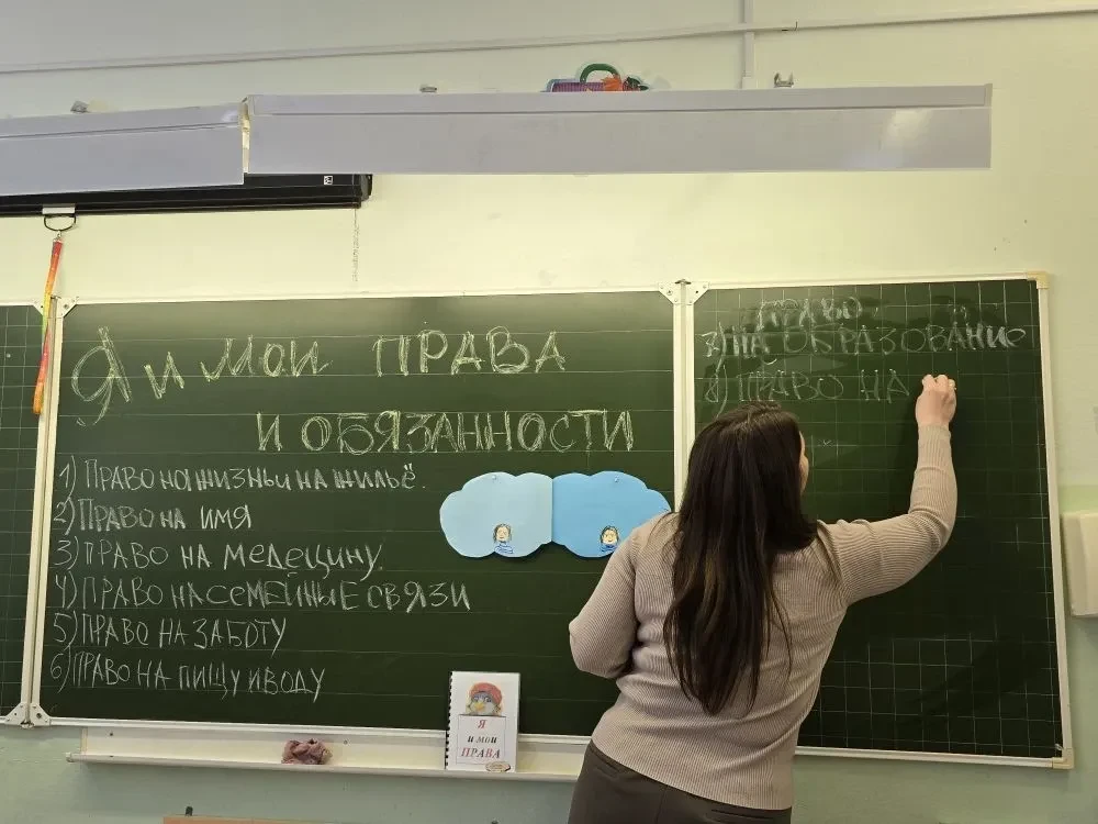 В 4 "Г" классе сегодня состоялся познавательный урок, посвященный изучению прав и обязанностей ребен