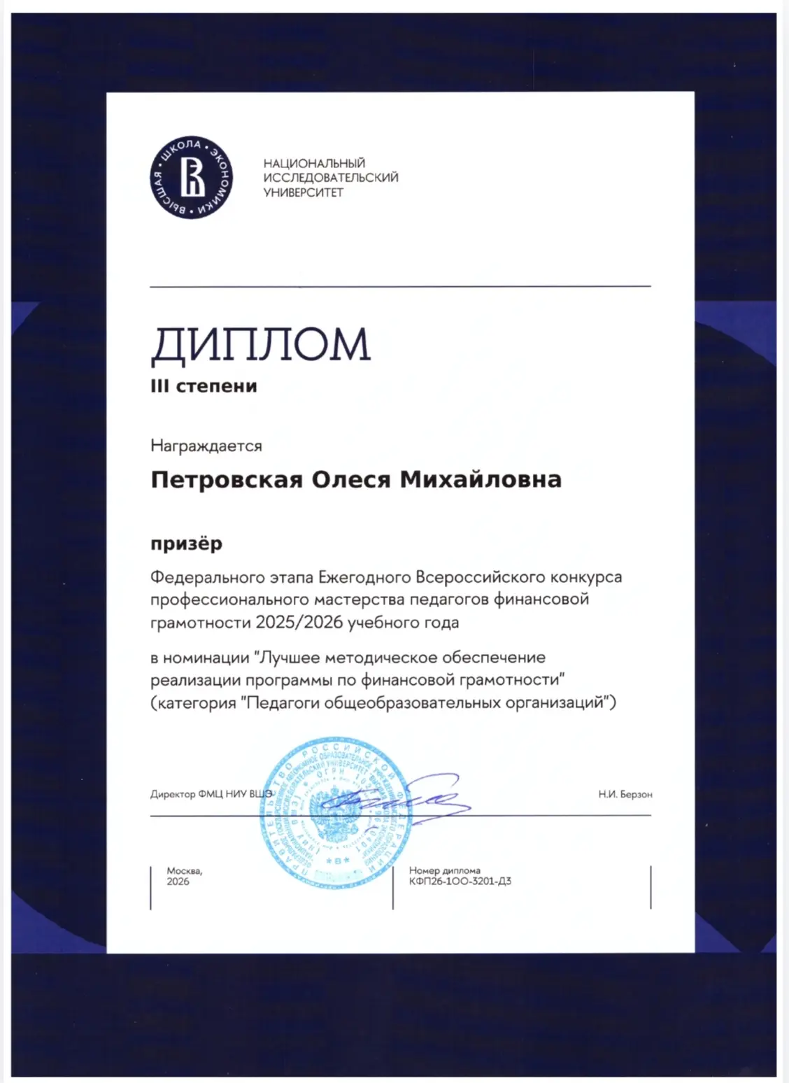 🏆ПОЗДРАВЛЯЕМ🏆