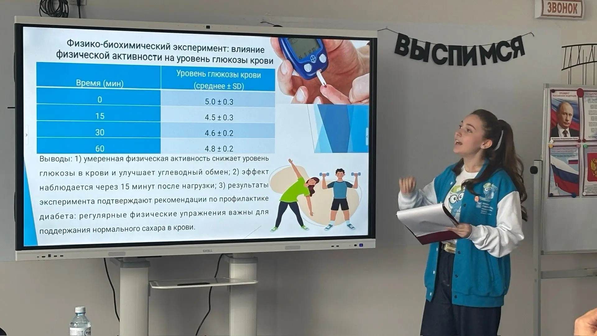 На базе МОУ «Северная СОШ №3 «Большая Медведица» прошла научно-практическая региональная конференция