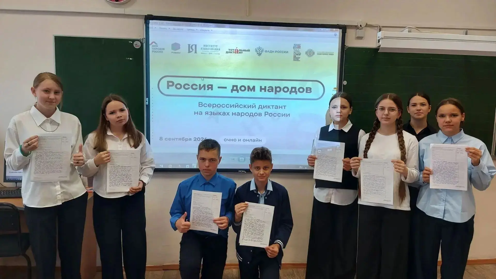 🇷🇺Сегодня, 8 сентября 2026 года детские сады и школы нашего района  приняли участие в...