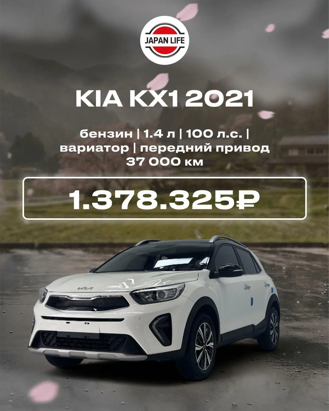 🛞ТОП ВАРИАНТОВ ИЗ КИТАЯ ДО 2.5 МЛН ₽
реальные варианты к покупке

➖KIA KX1 2021
бензин | 1.4 л | 10