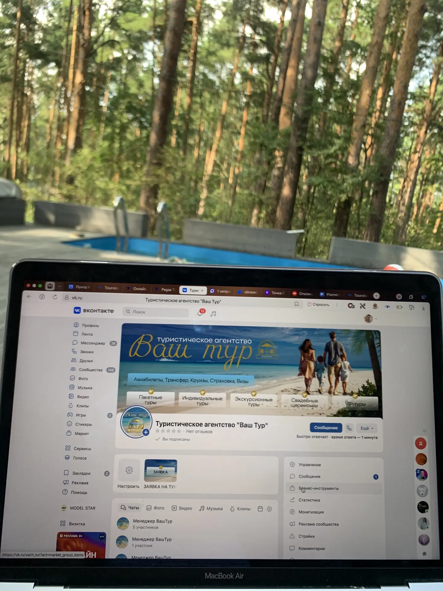 Рабочая среда 🌞