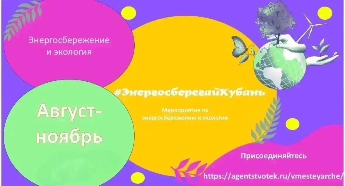 «Вместе Ярче!»