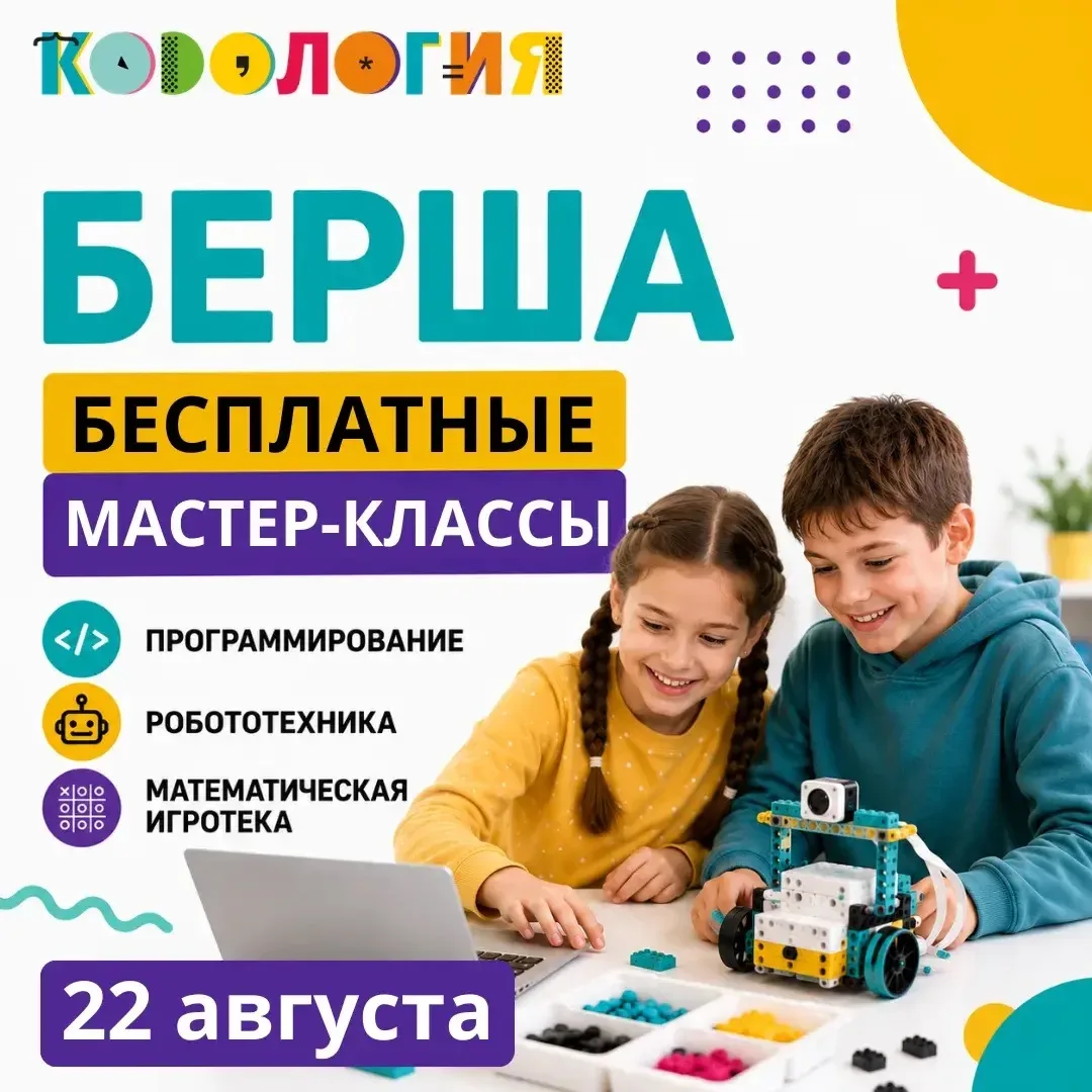 Как выбрать занятия на новый учебный год? Лучше один раз попробовать!