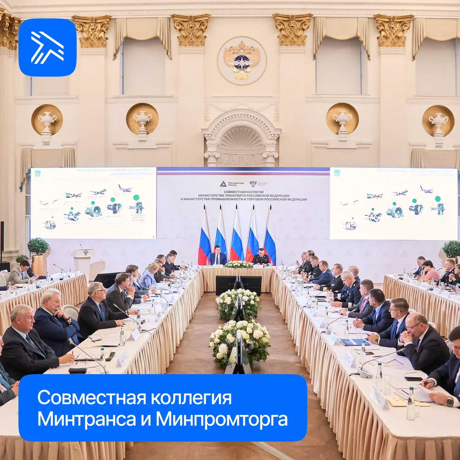 В Российском университете транспорта под председательством Министра транспорта Андрея Н...