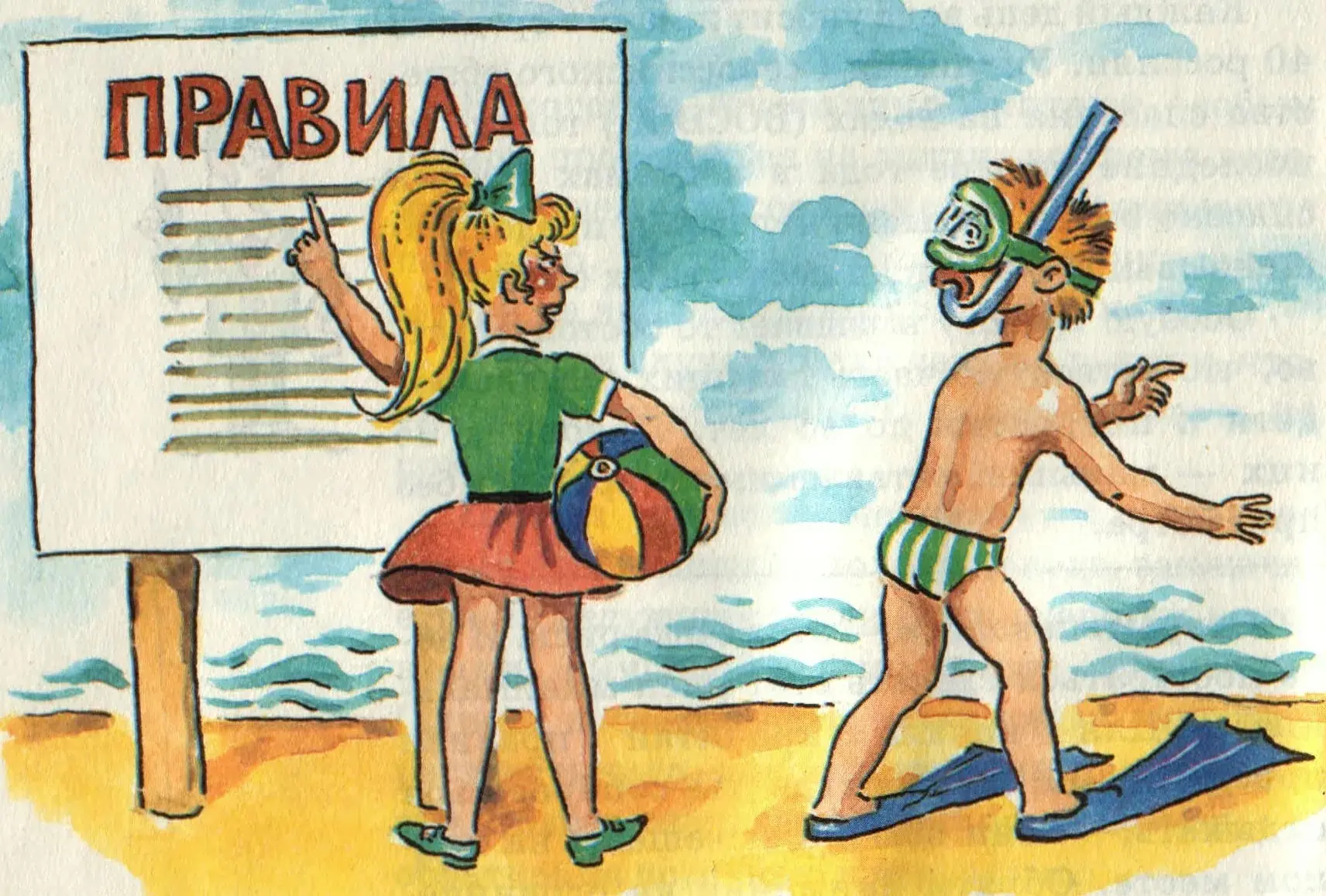 🛟 Безопасность на водоемах

Умение хорошо плавать — одна из важнейших гарантий безопасного отдыха н