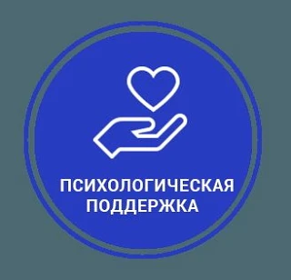 Психологическая помощь в МАУ «КЦСОН Вагайского муниципального округа»: поддержка в любо...