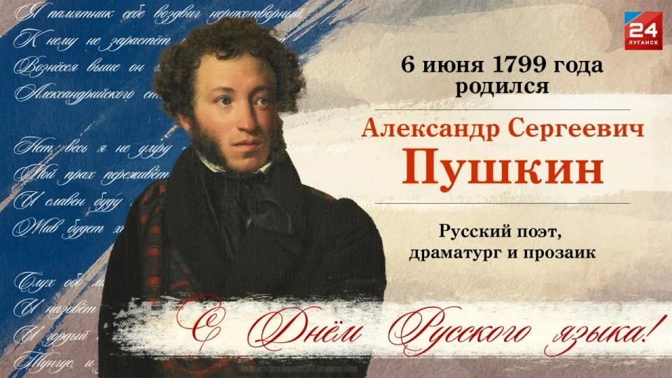 #Сасовский Округ#ДеньРусскогоЯзыка
