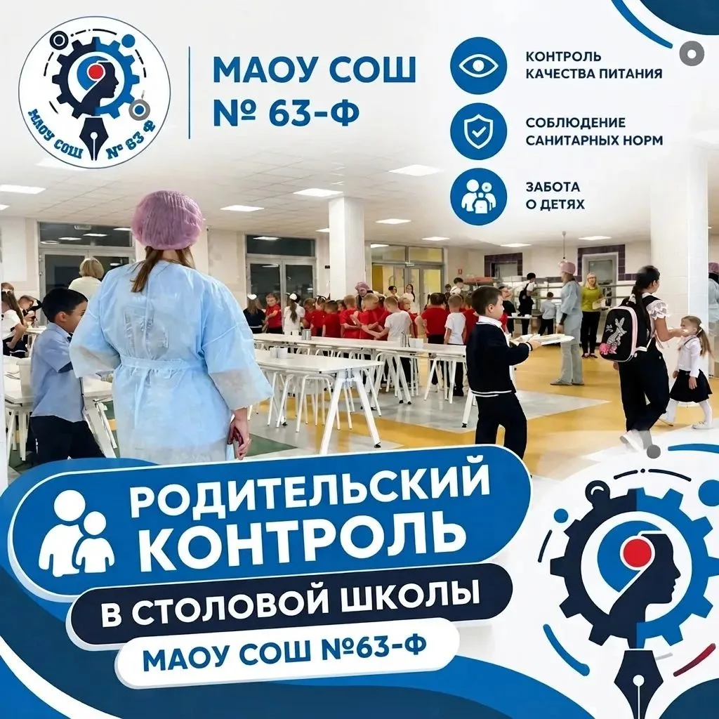 Родители проверили столовую — и всё на уровне! ✅