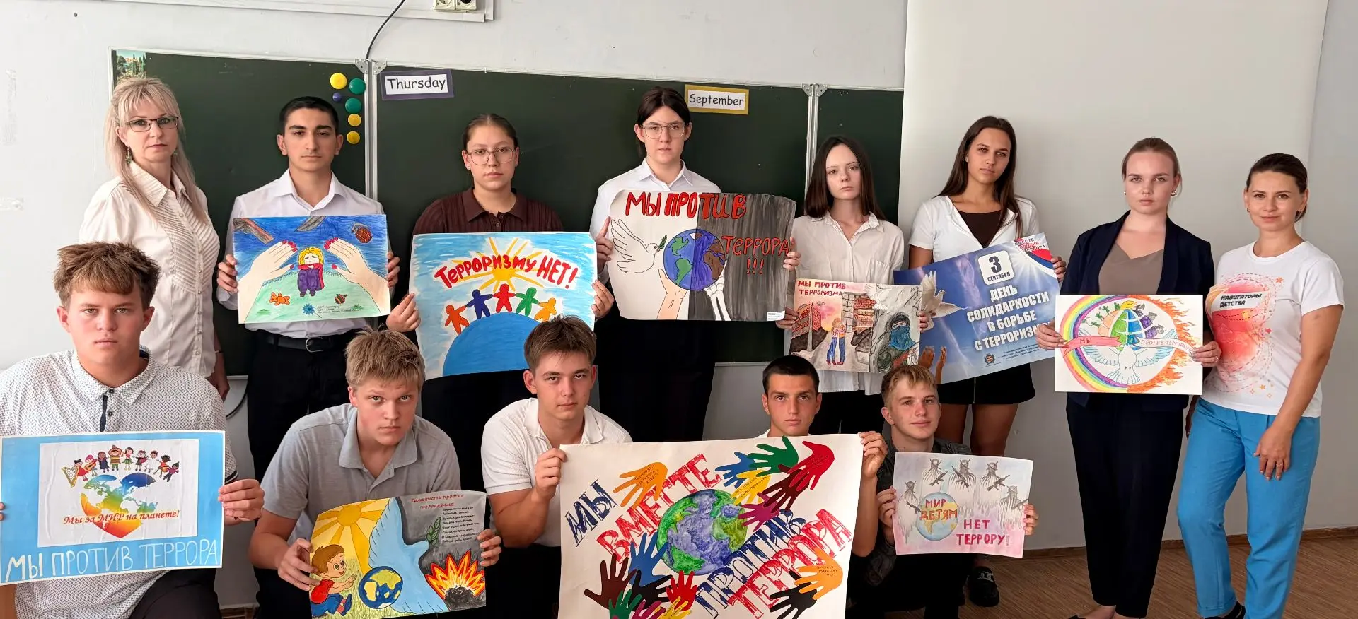 3 сентября, в День солидарности в борьбе с терроризмом, для учеников МБОУ «СОШ №43 им. ...