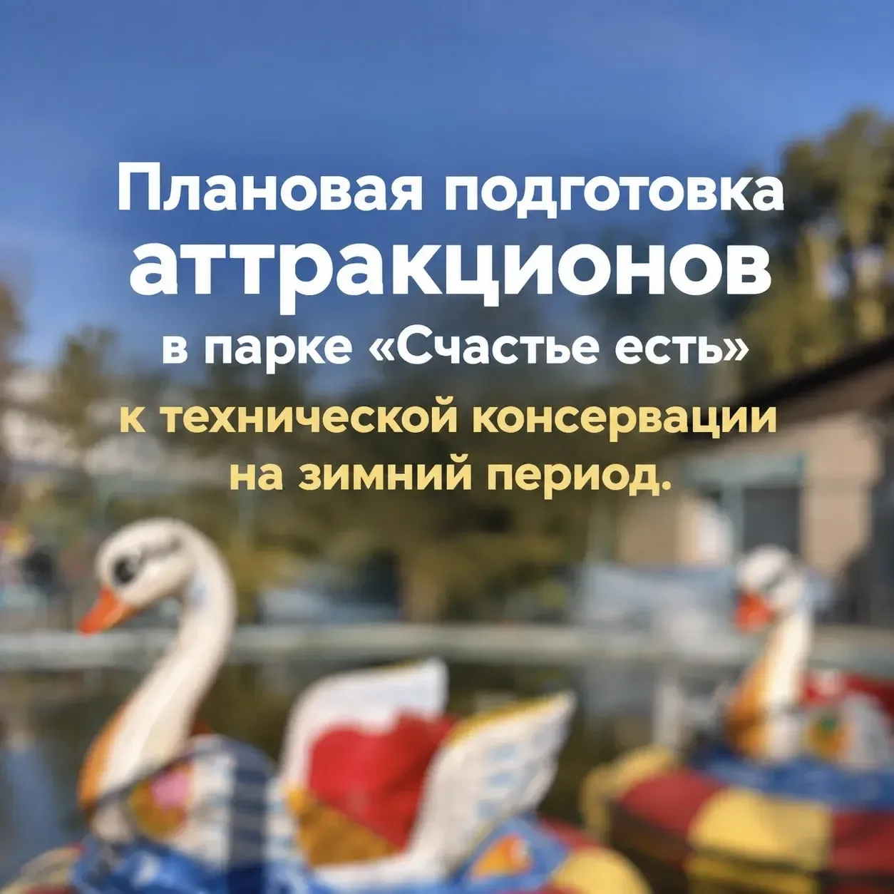 Уважаемые посетители! ❄️