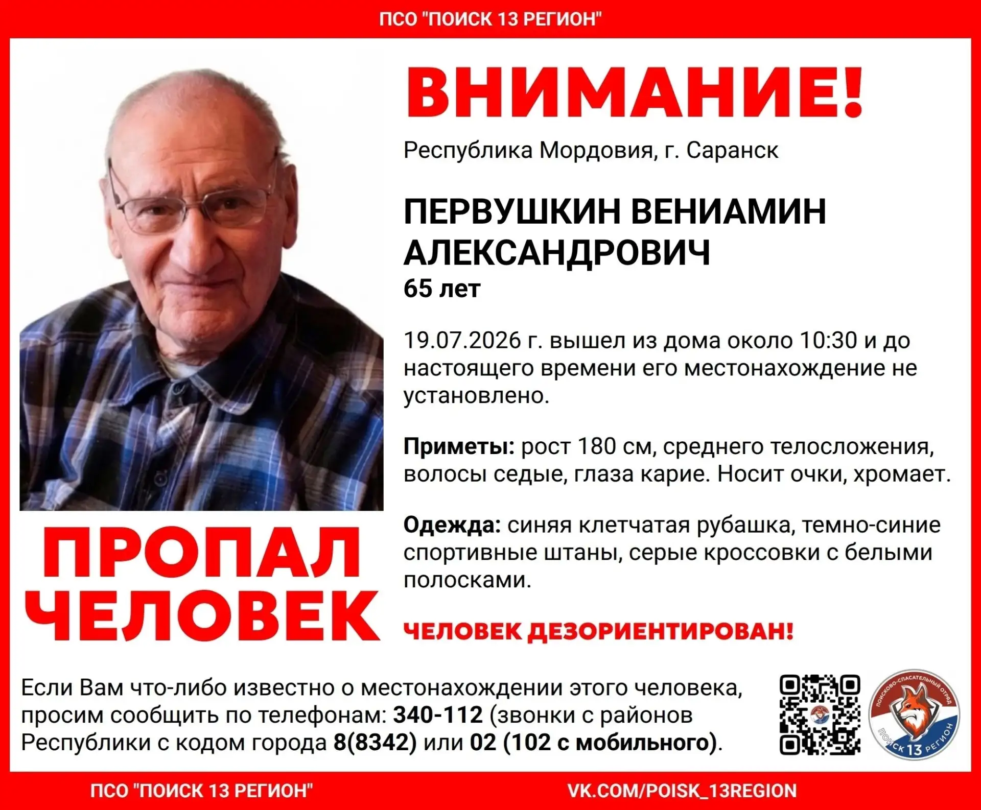 ⚠ВНИМАНИЕ!!!!!!⚠