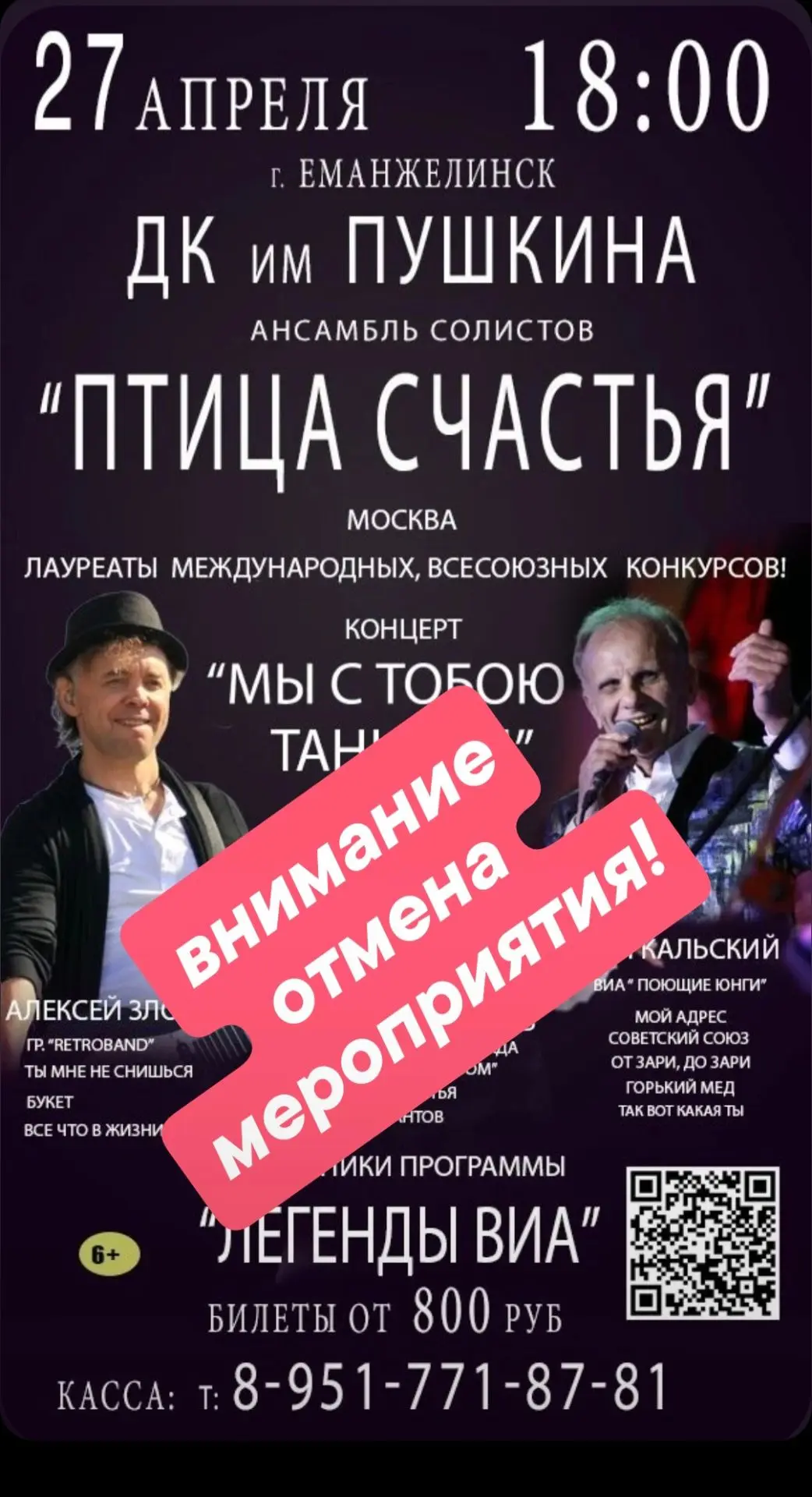Уважаемые зрители!