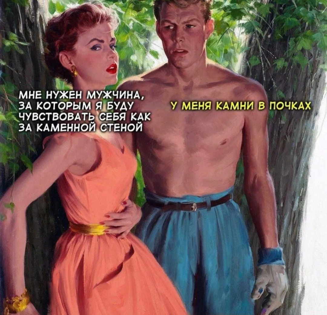 Как я на сайте знакомств ошивалась.