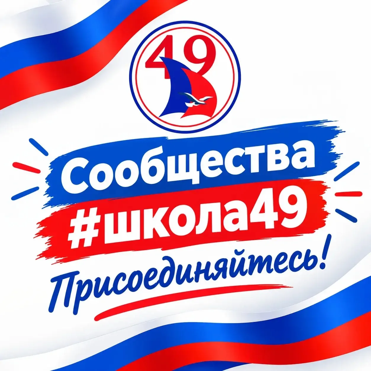 🔔 ДОРОГИЕ РОДИТЕЛИ, РЕБЯТА И ПЕДАГОГИ! 🔔