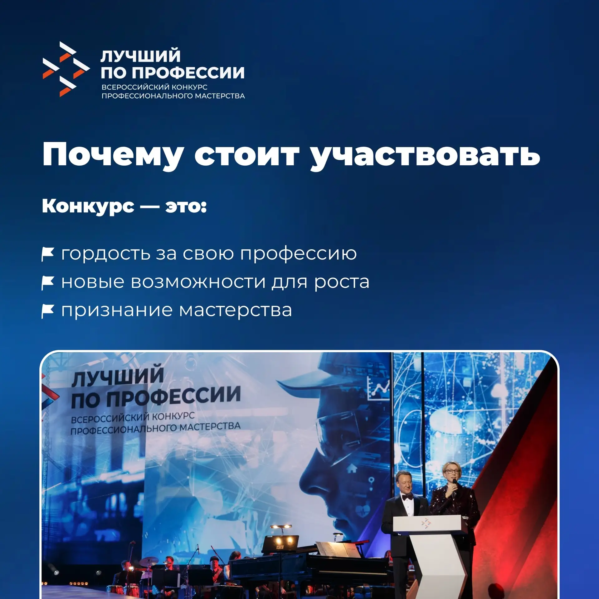 💫Специальная номинация «Второй старт» для ветеранов СВО представлена в рамках регионального Всеросси