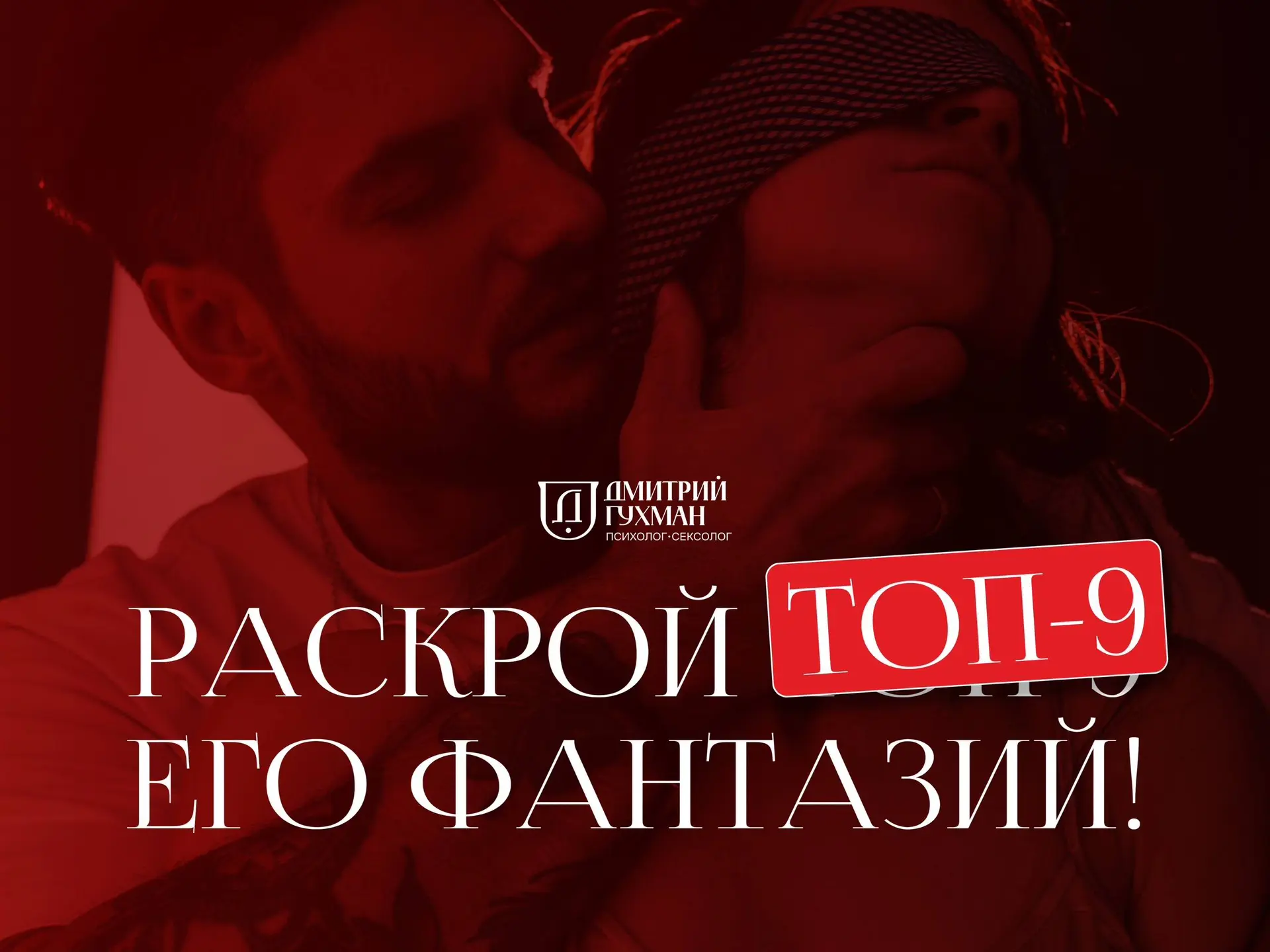 99% мужчин мечтают об ЭТОМ 🤤 

Главная фишка желанных женщин - знать и предугадывать, о чем мечтает