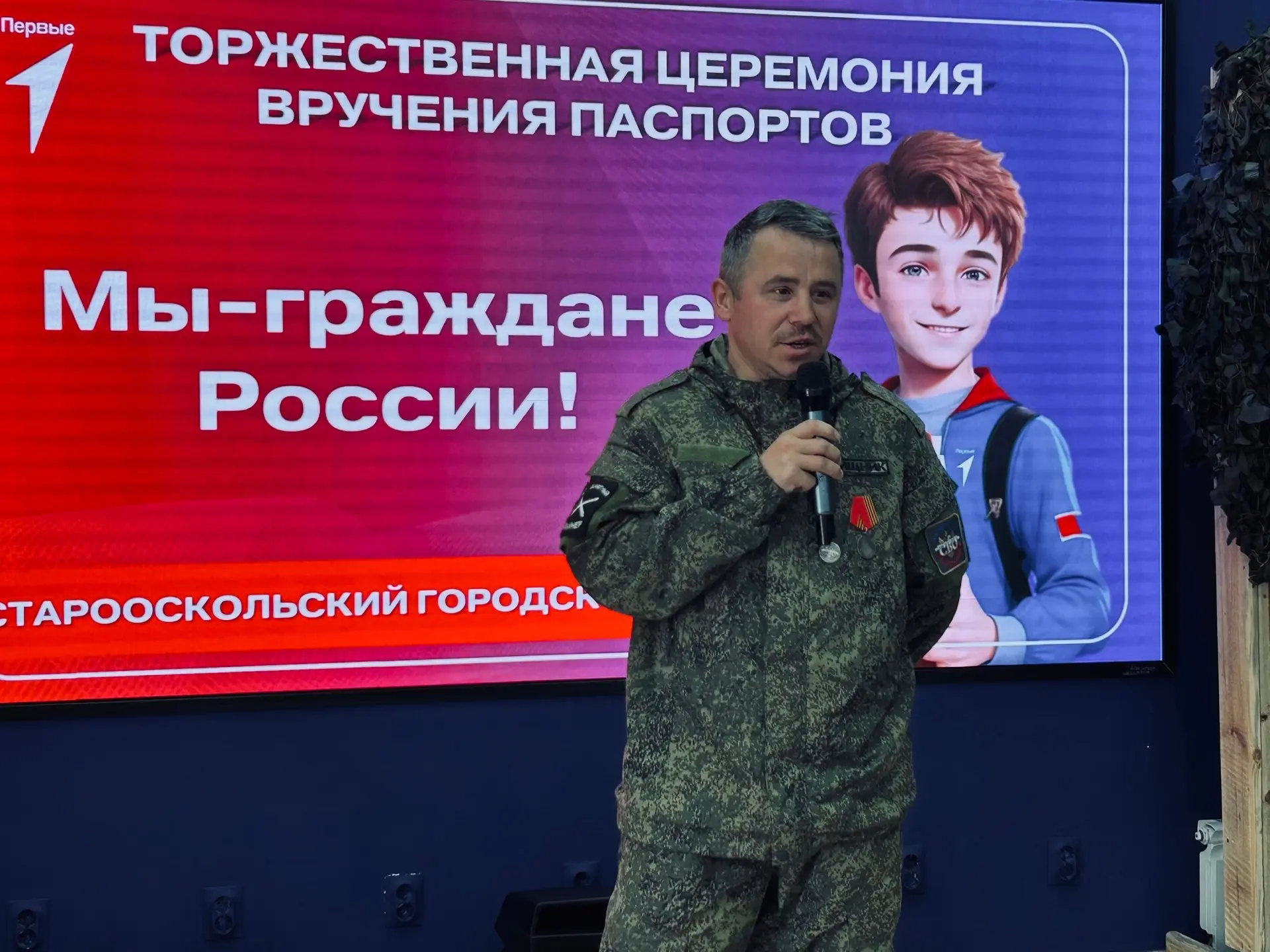 🇷🇺«Мы — граждане России!»: торжественное вручение паспортов  🎗️7 мая, в преддверии великого праздник