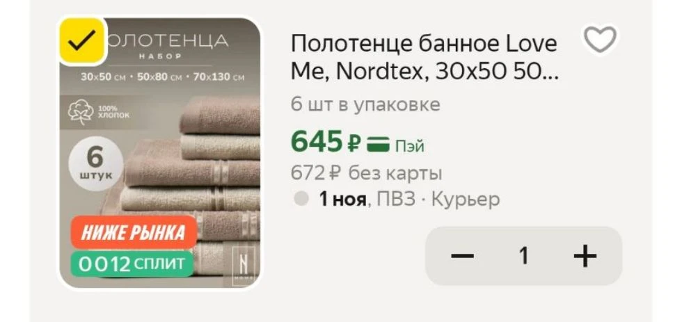 Цена за 6 шт🔥