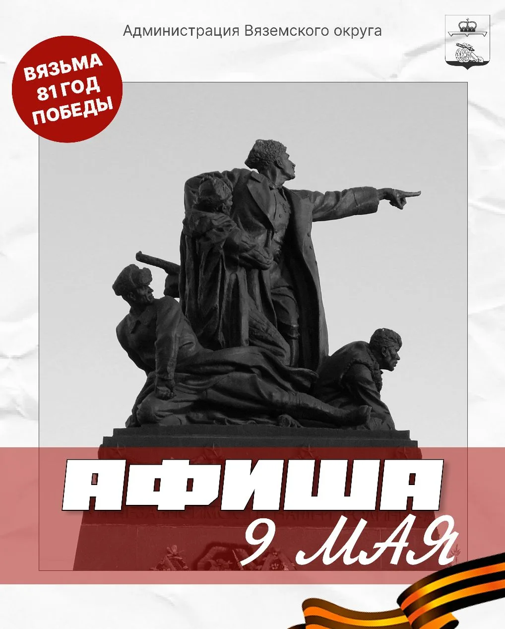 Глава Вяземского округа @id9481020 (Олег Смоляков) приглашает жителей и гостей города н...