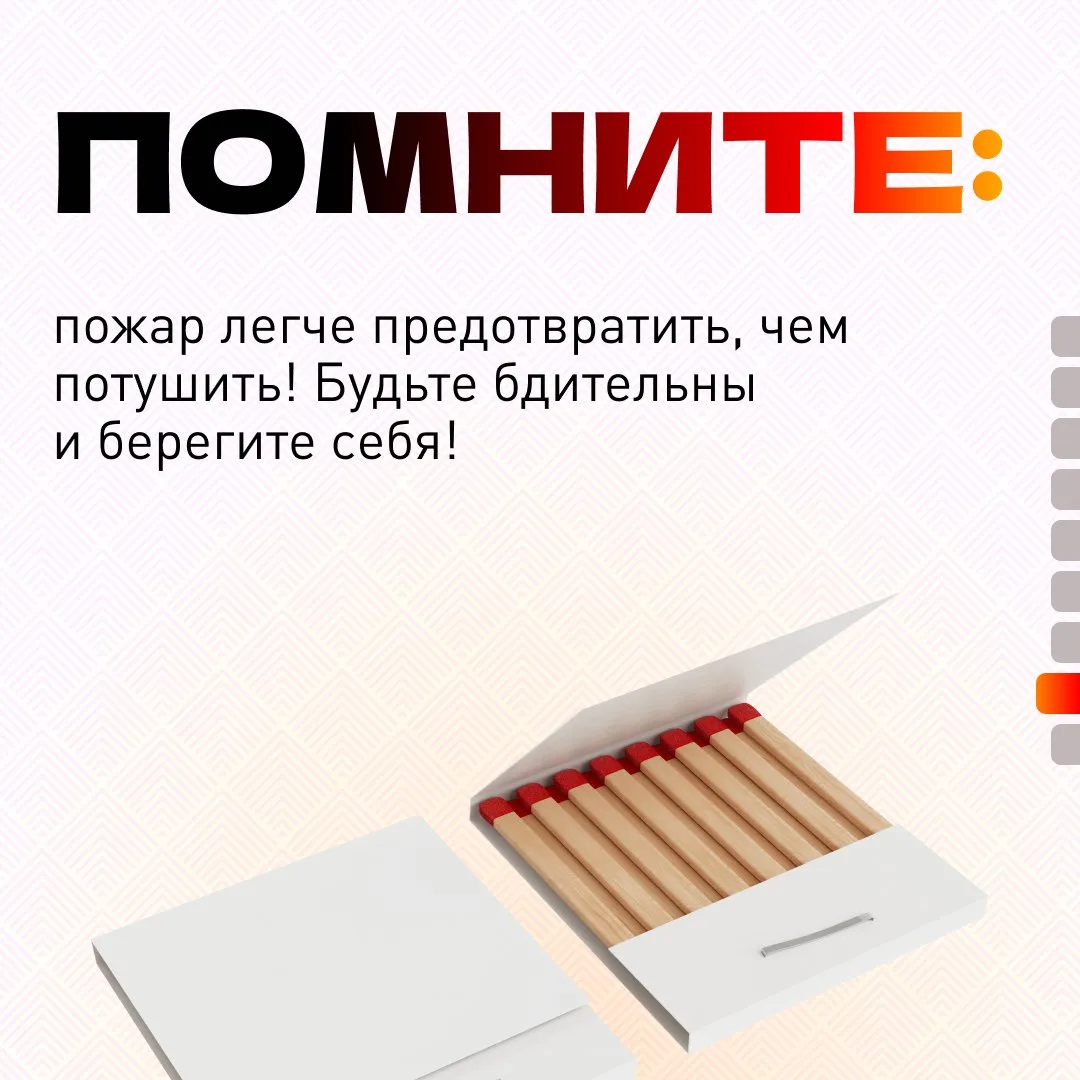 Пожарная безопасность — это не просто формальность, а необходимость, которая может спасти жизни и пр