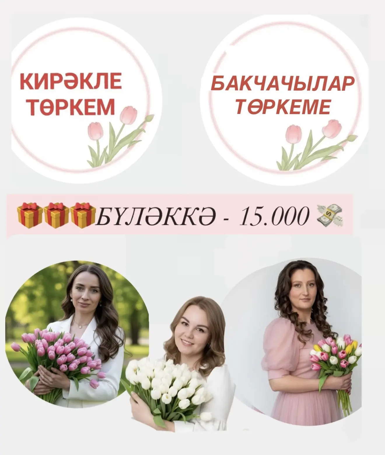 🎁🎁🎁ЧИРАТТАГЫ ШӘП КОНКУРСЫБЫЗНЫ БАШЛЫЙБЫЗ🎁🎁🎁