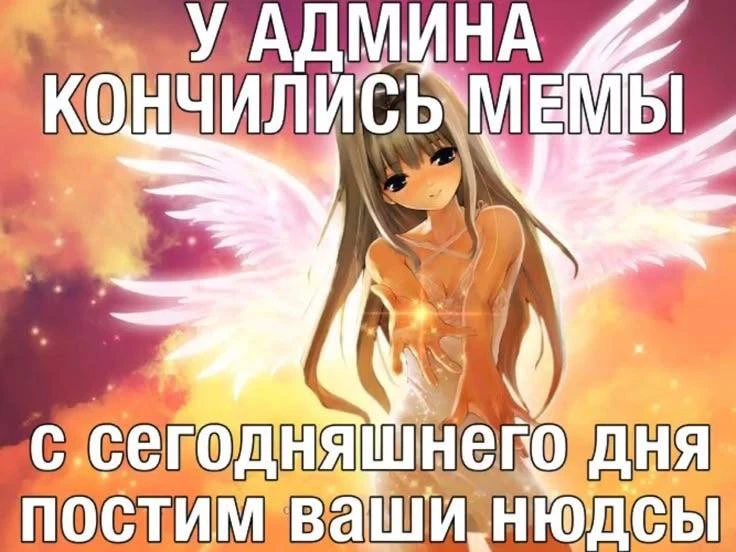 Аниме мемы подписаться😏