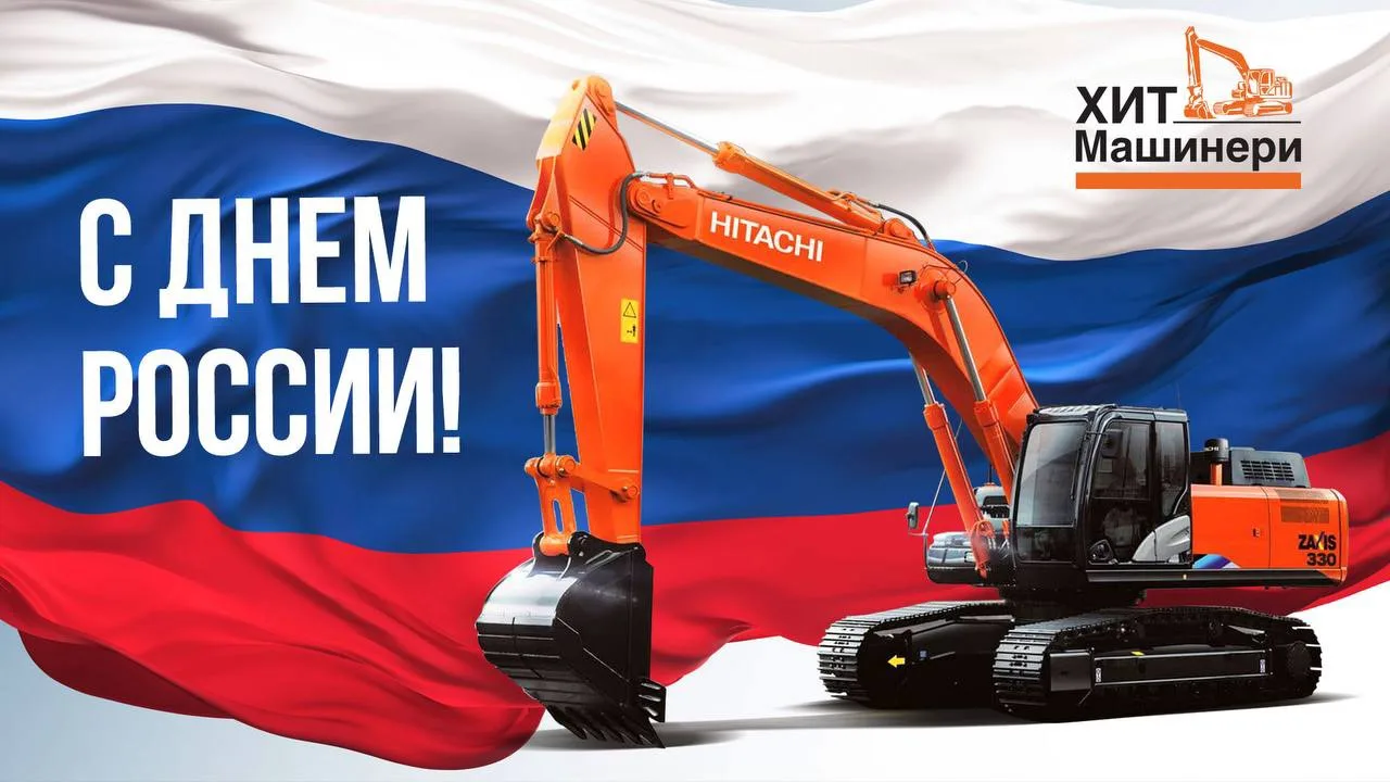 Дорогие соотечественники! От всей души поздравляем вас с Днём России! Желаем нашей стра...