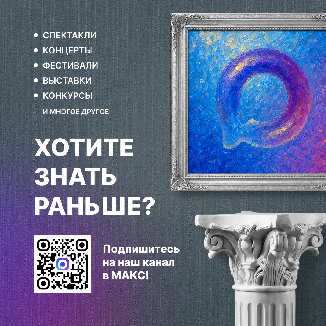 Культурная жизнь региона насыщена событиями: выставки, фестивали, концерты, театральные премьеры, тв