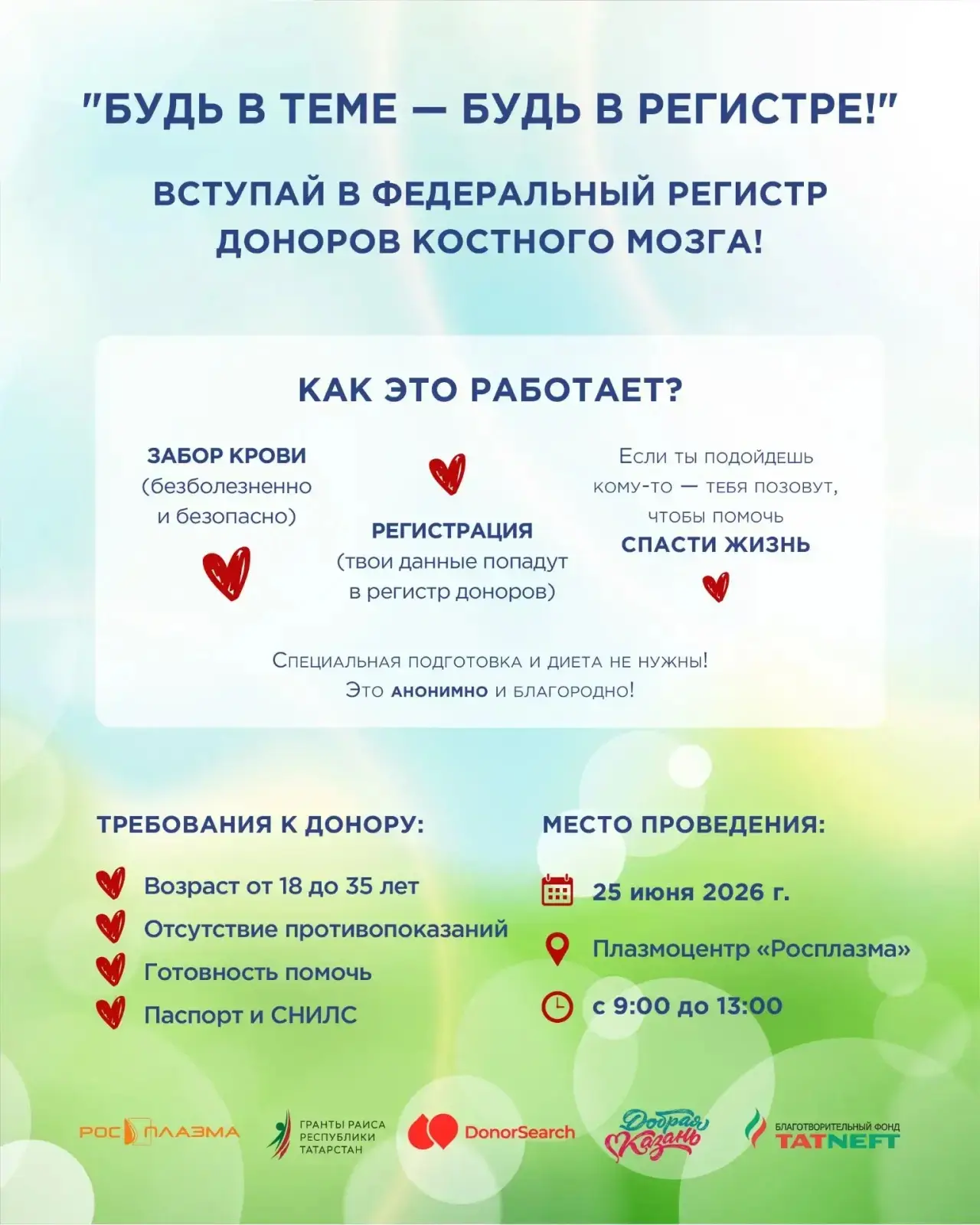 Проектная жизнь наших грантополучателей 

Лето в самом разгаре. За окном — июньское солнце, долгие д