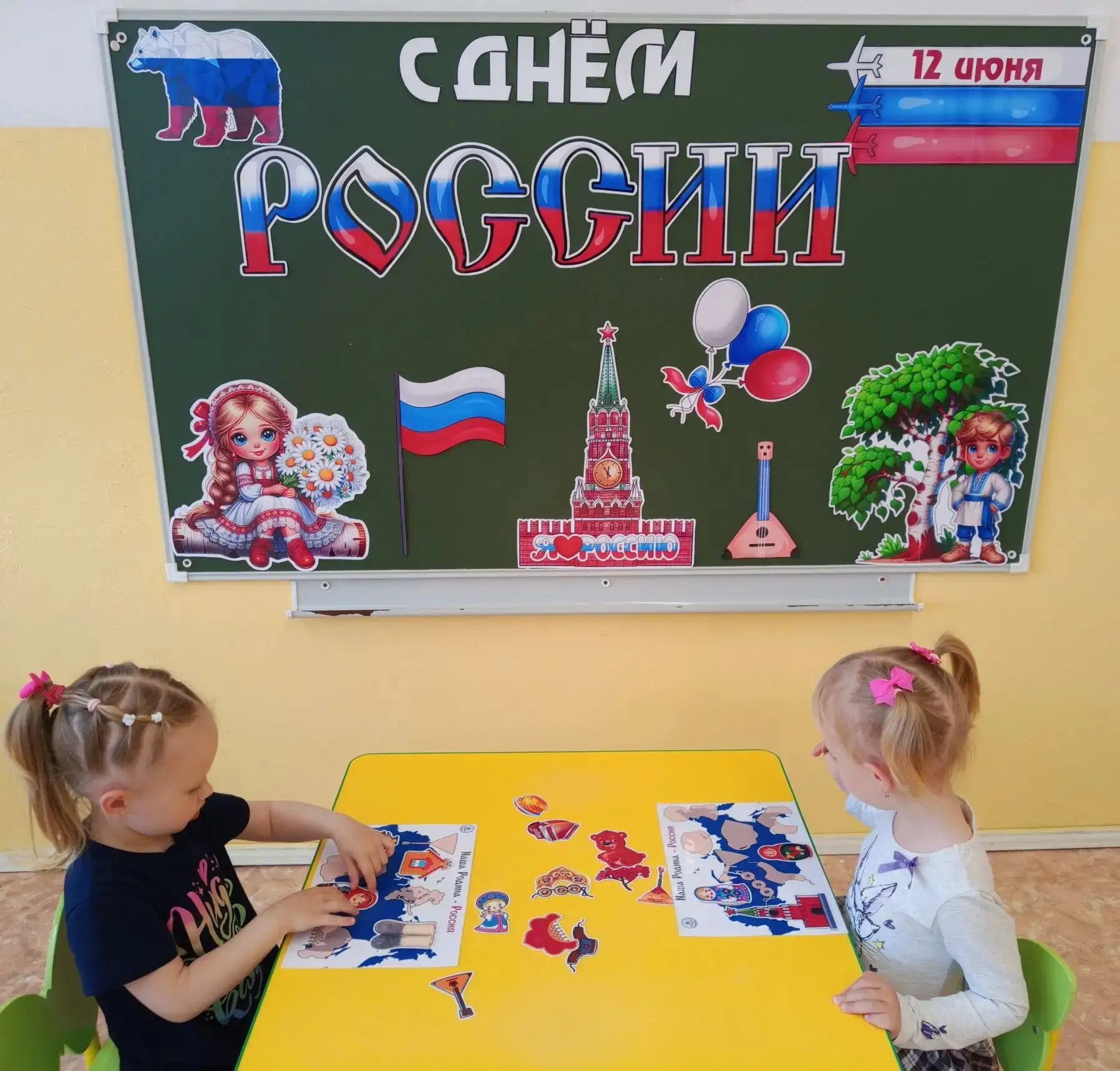 В младшей группе нашего детского сада прошёл за день, посвящённый Дню России 🇷🇺.
Для маленьких вос