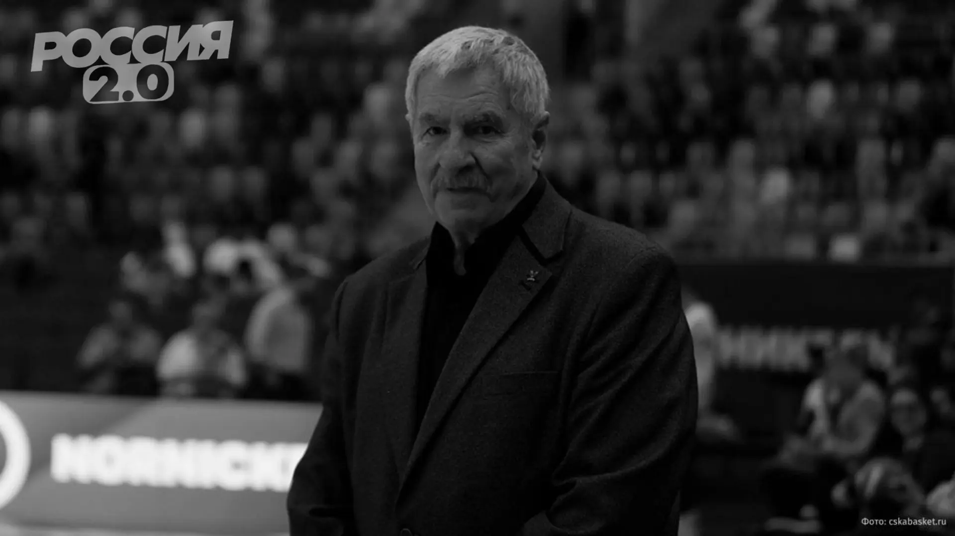 🏀 Ушел из жизни Иван Едешко — легендарный советский баскетболист, автор знаменитого «з...