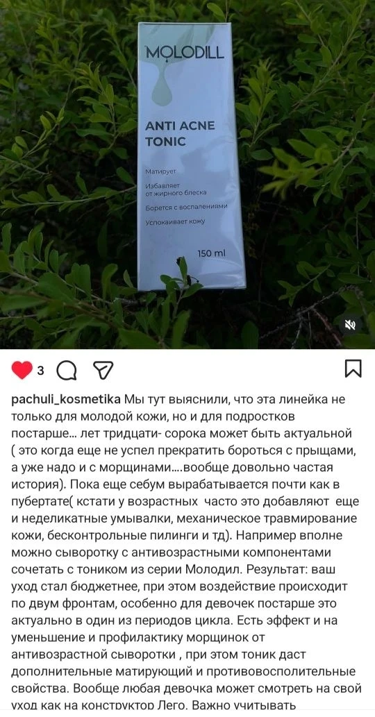 Благодарим @pachuli_kosmetika за отзыв!