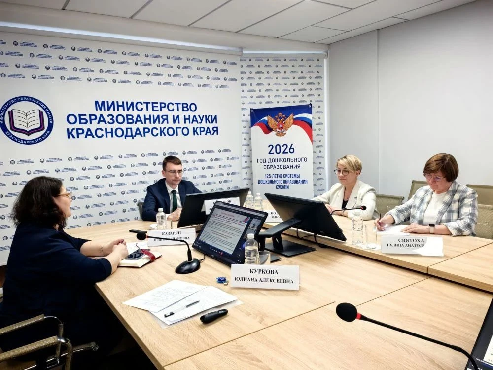 Цифровая трансформация детства — в Краснодаре обсудили будущее дошкольного образования.   В рамках у