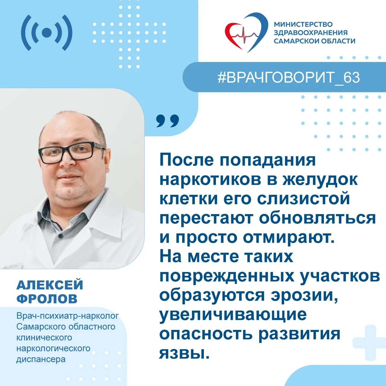 ❗Наркотики разрушают ЖКТ: почему «легкие» вещества вызывают язву и рак поджелудочной?