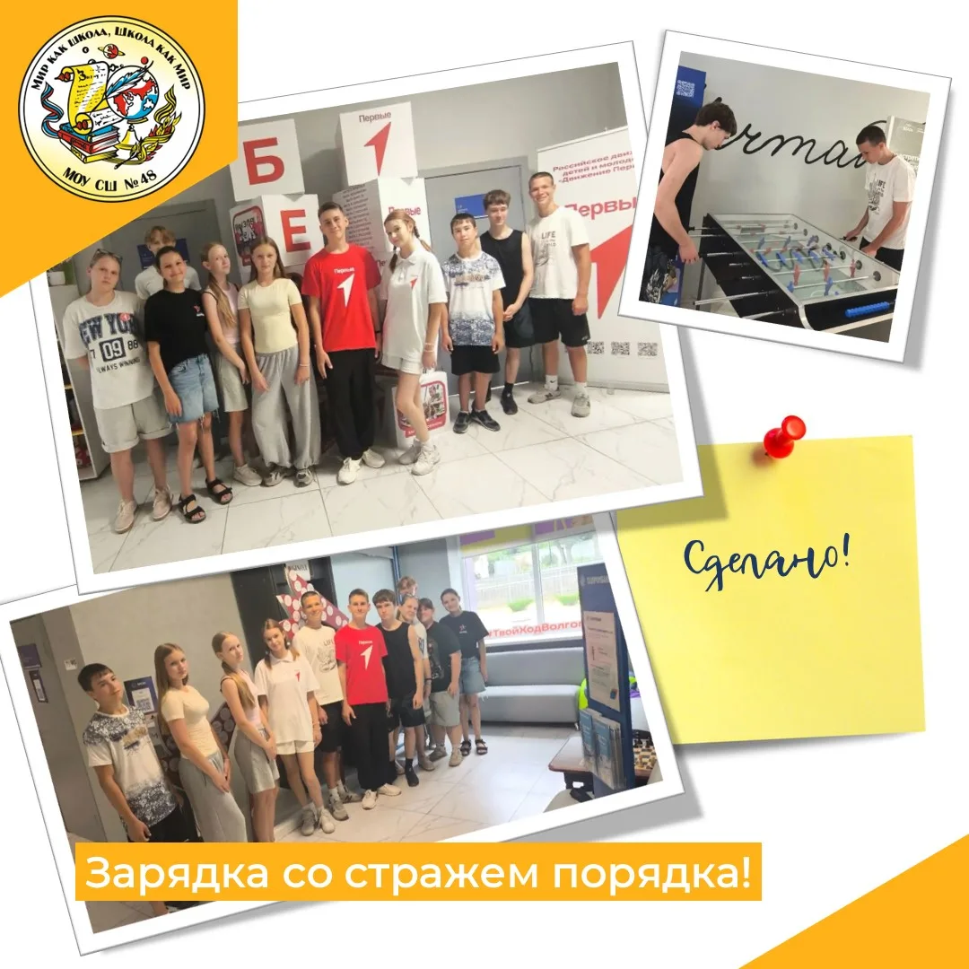 Зарядка со стражем порядка! ⚡️🇷🇺