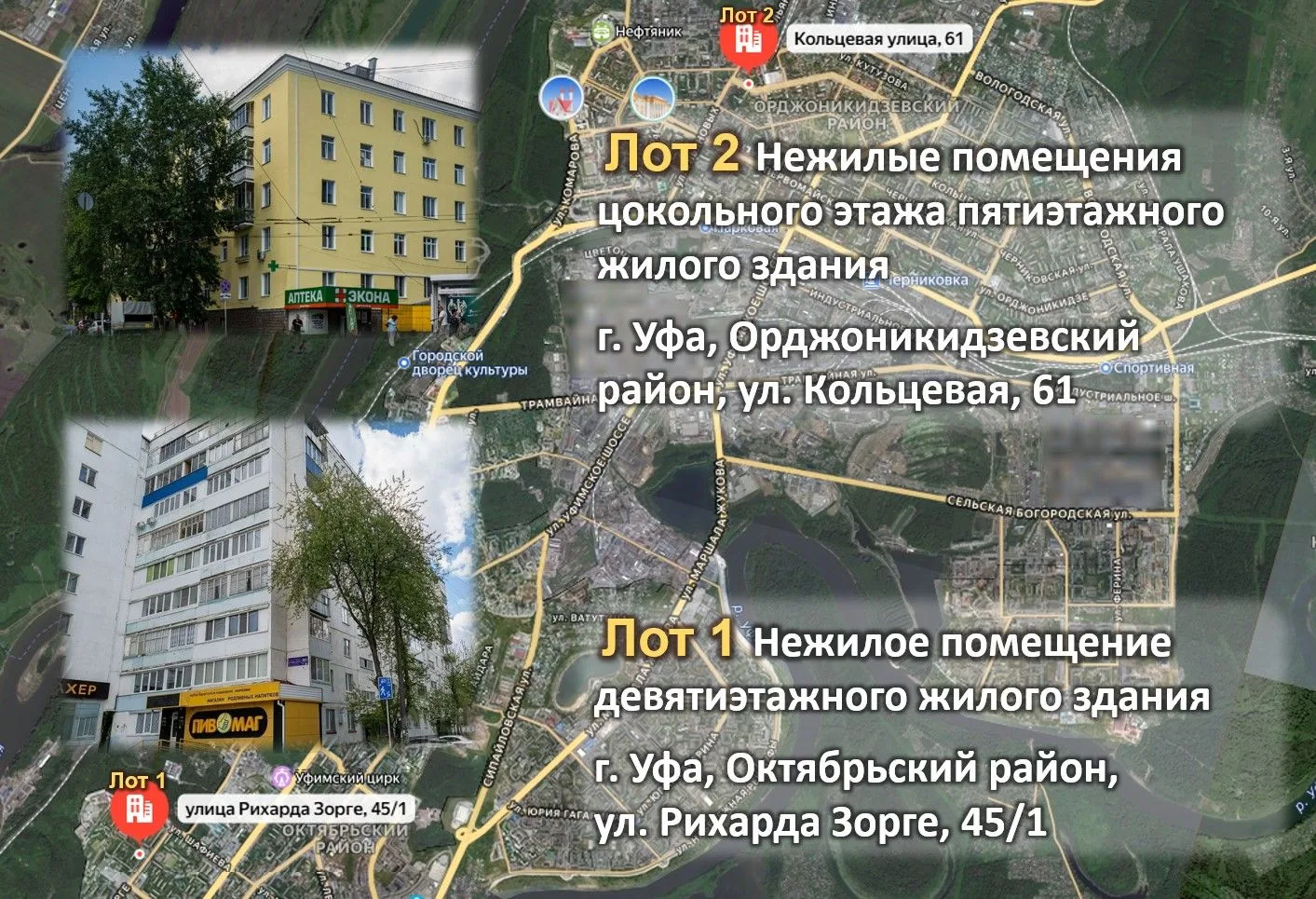 Торги  по продаже  в собственность объекта муниципального нежилого фонда