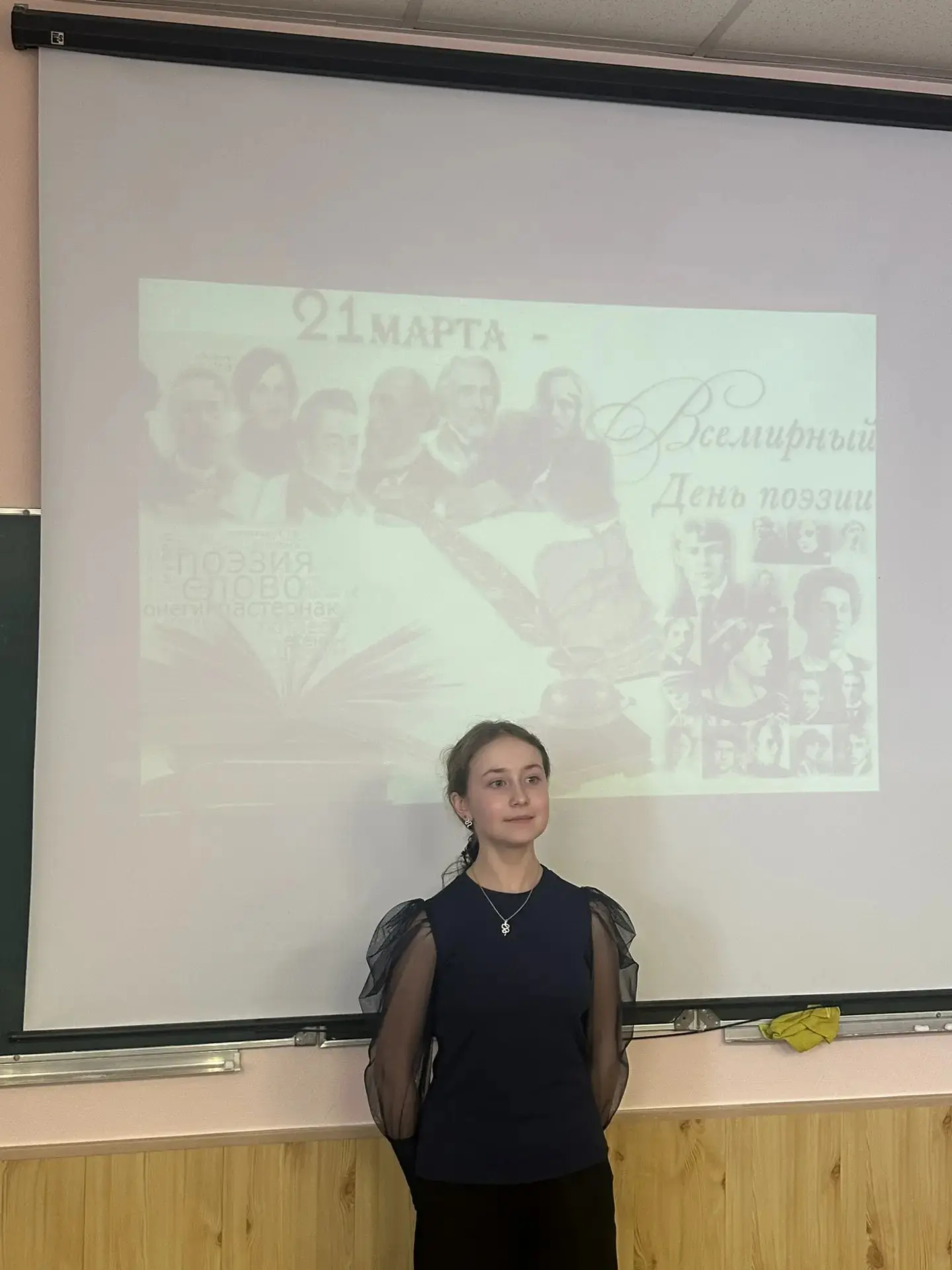 21 марта - Всемирный день поэзии, событие для тех, кто любит стихи, декламирует любимые строки по сл