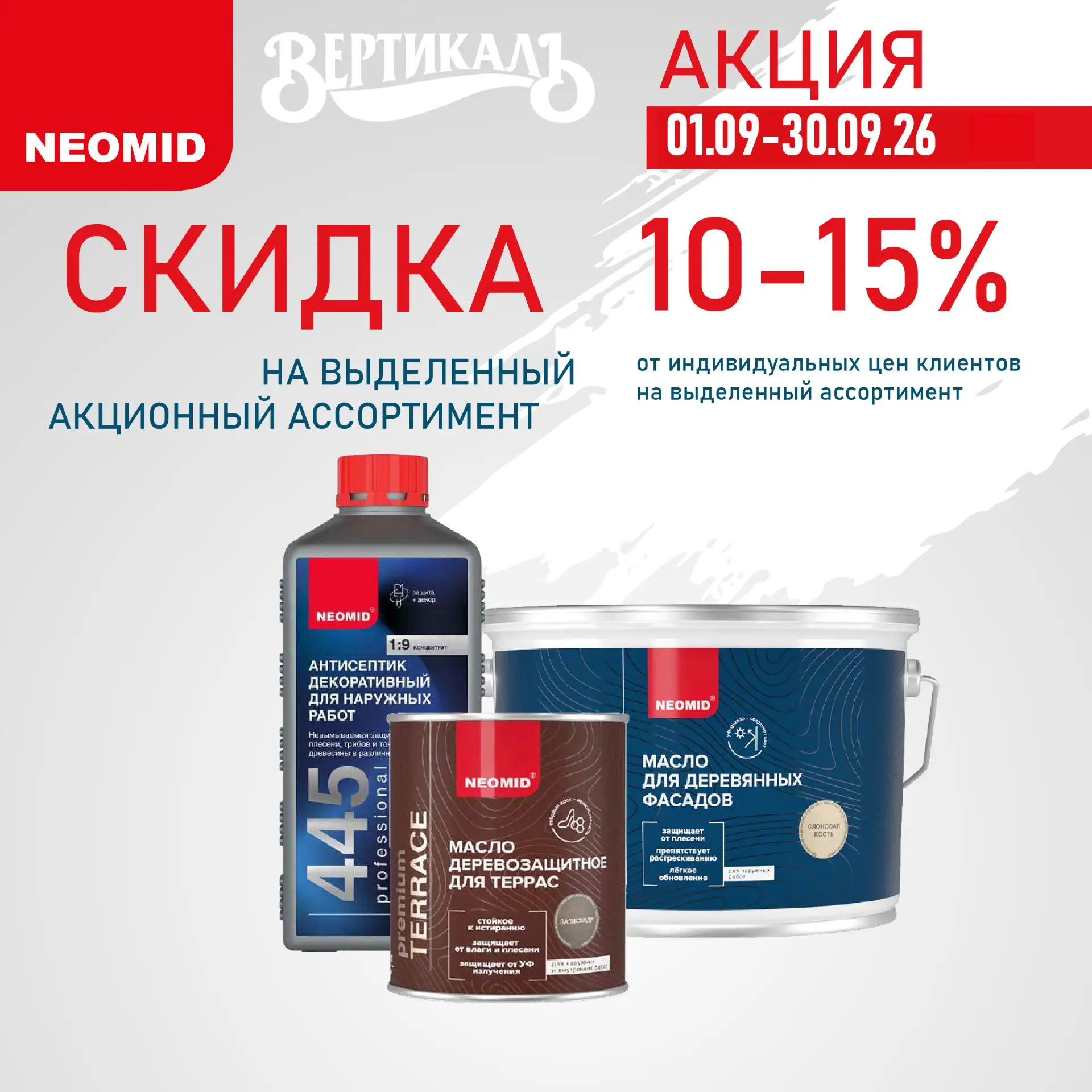 🔺🔺🔺 СКИДКИ 10%, 15%